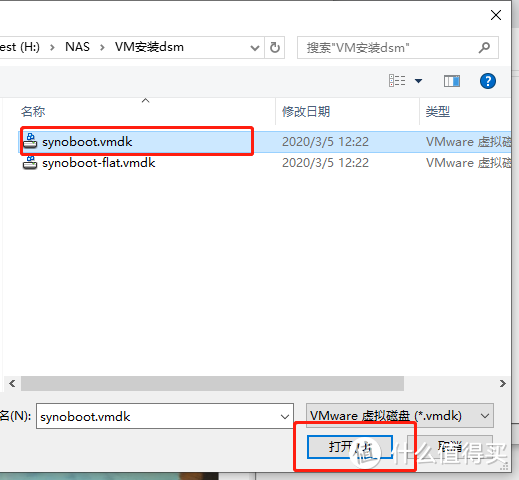 选择我们刚才放进的文件夹,选择synoboot.vmdk,打开