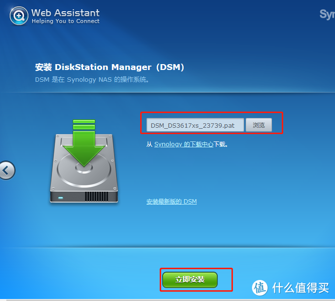 如上图,立即安装