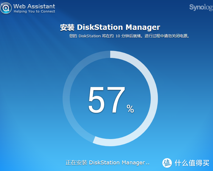 67%,安装DSM