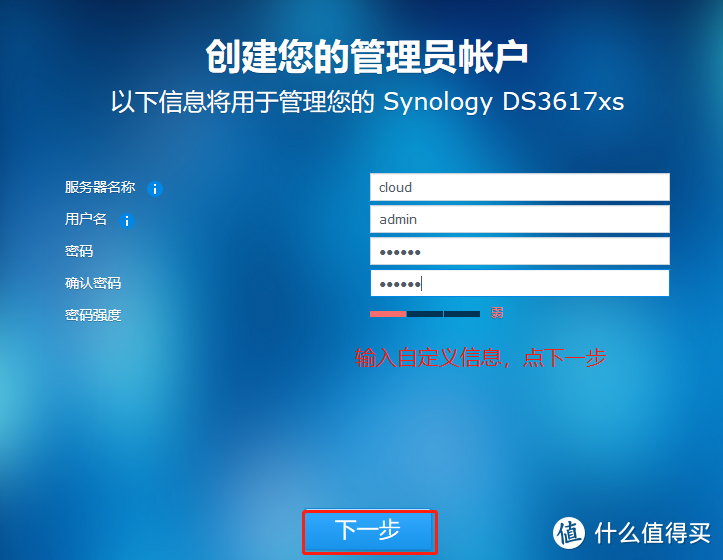 来了,输入自己的信息,随便写