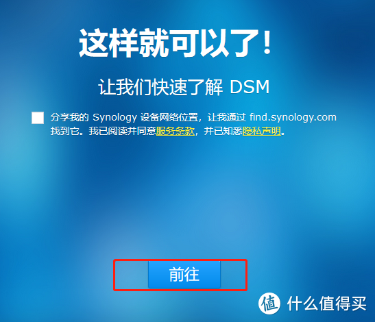 可以了,前往