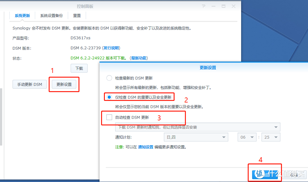 关闭更新-安装完成可以使用了,其它的设置可以自己摸索一下,需要新建一个存储容量把80G的硬盘添加上就可以安装套件了,开始我们快乐的体验过程吧。