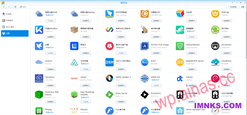 矿神群晖SPK套件中心 上线啦!支持DSM6、DSM7
