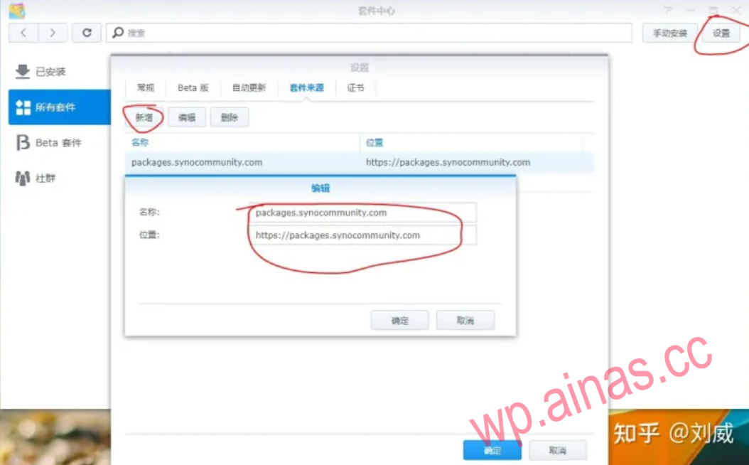 解决黑群晖6.X，VideoStation、PhotoStation、Moments 无法生成缩略图的问题