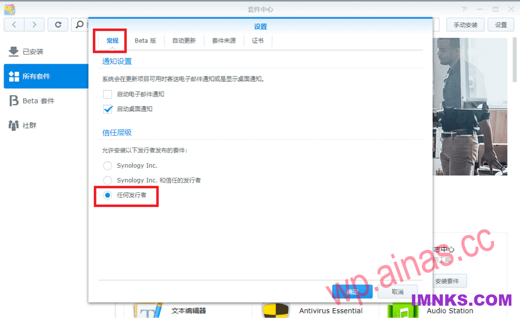 矿神群晖SPK套件中心 上线啦!支持DSM6、DSM7