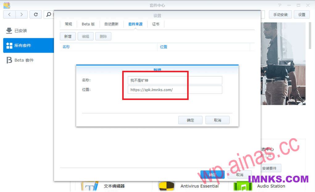 矿神群晖SPK套件中心 上线啦!支持DSM6、DSM7