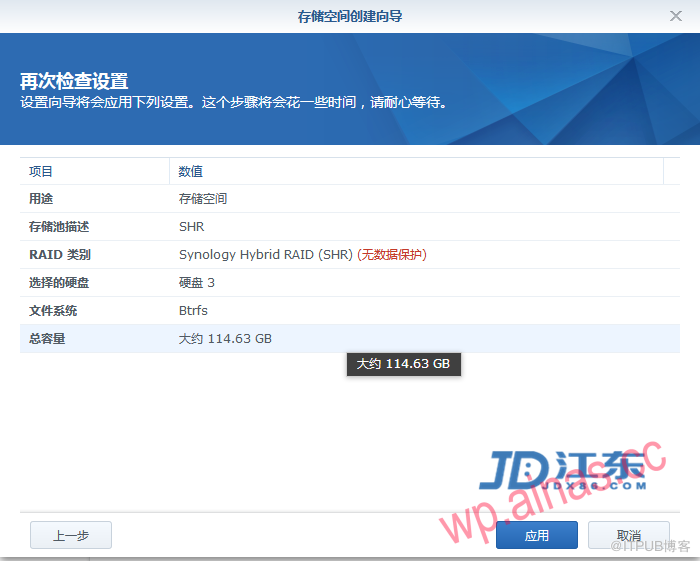 Synology群晖NAS存储正确创建存储池和存储空间的方法