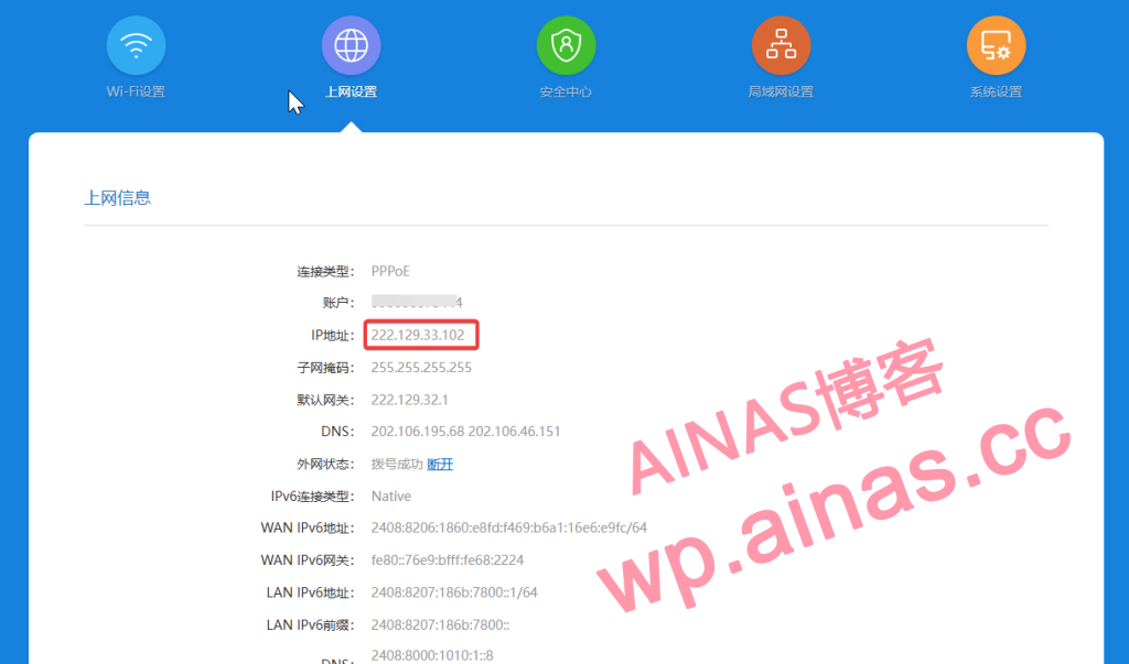 图片[4]-黑群晖动态公网IP DDNS解析的简单教程-AiNas.cc