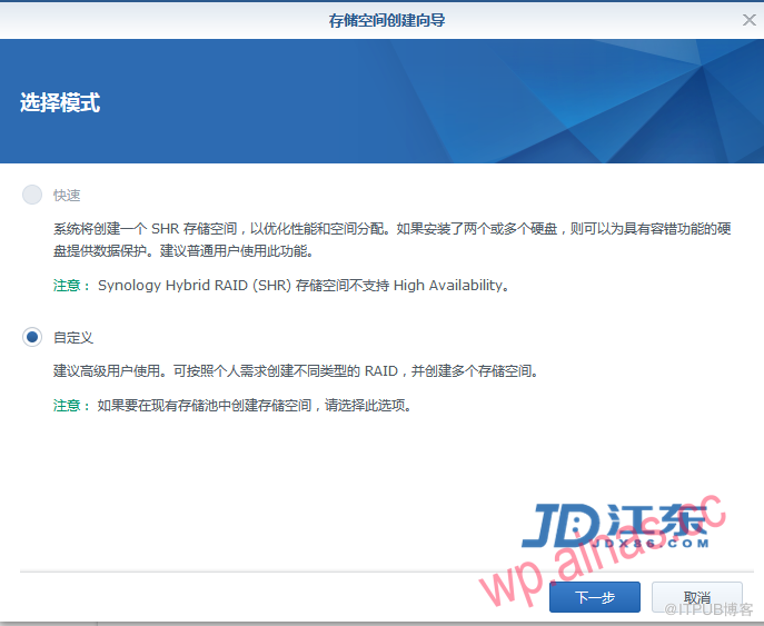 Synology群晖NAS存储正确创建存储池和存储空间的方法