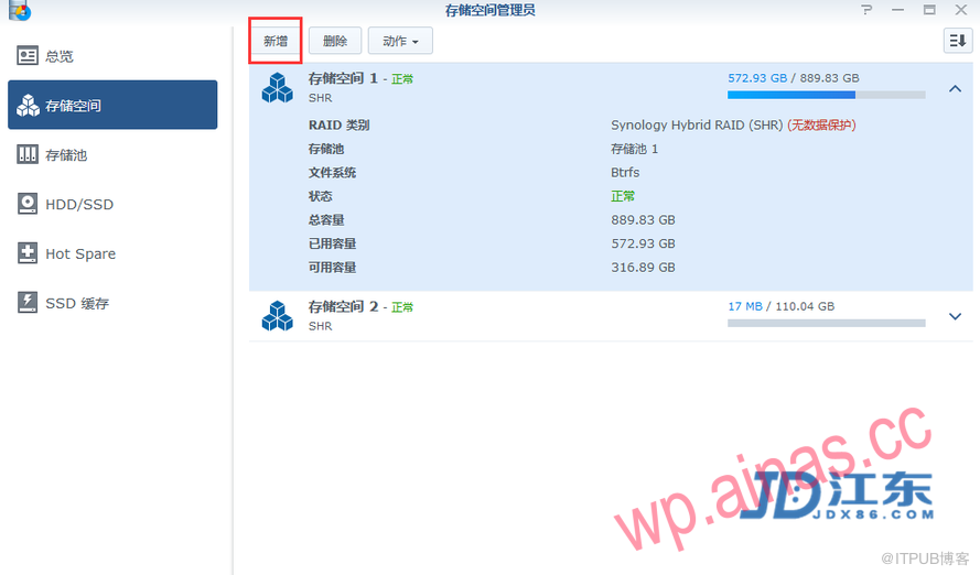 Synology群晖NAS存储正确创建存储池和存储空间的方法