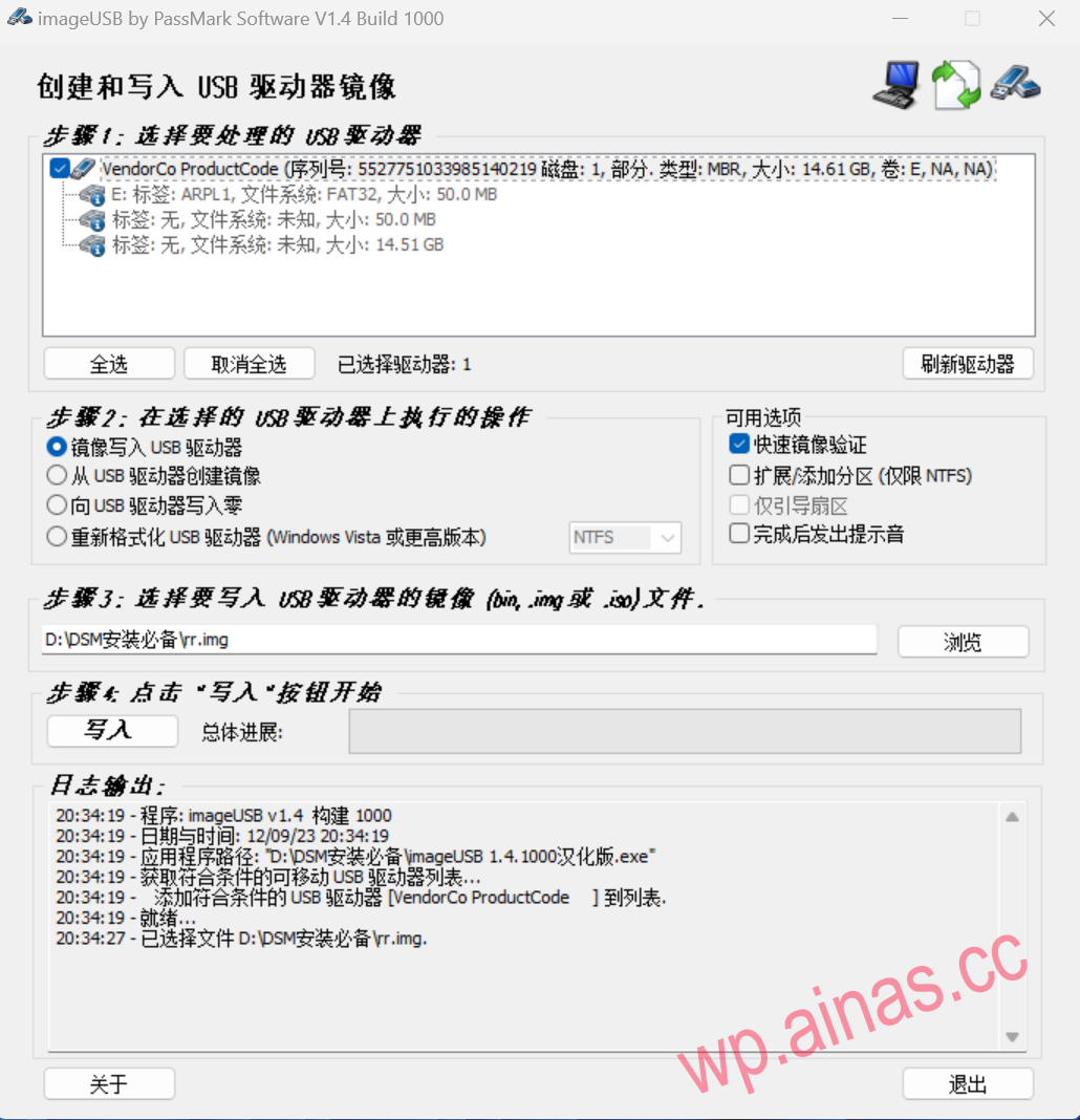 黑群晖DSM7.X引导用RR编译教程-AiNas.cc