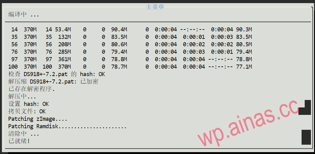 黑群晖DSM7.X引导用arpl编译教程