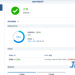 Synology群晖NAS存储正确创建存储池和存储空间的方法-AiNas.cc