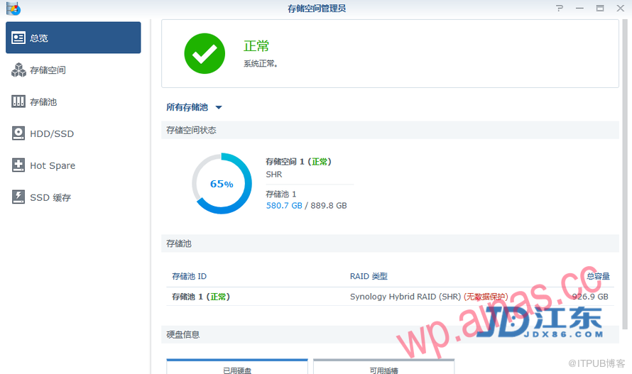Synology群晖NAS存储正确创建存储池和存储空间的方法