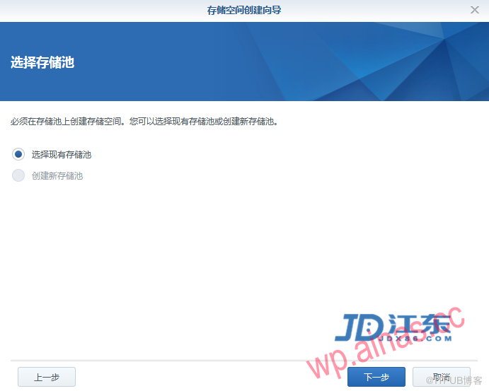 Synology群晖NAS存储正确创建存储池和存储空间的方法