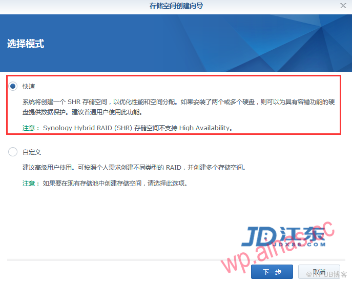 Synology群晖NAS存储正确创建存储池和存储空间的方法