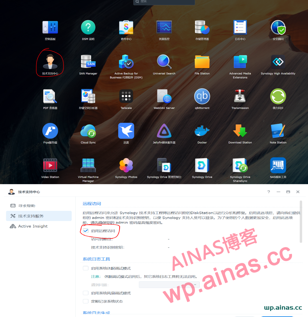 图片[7]-群晖注册和登录QuickConnect需要注意的细节-AiNas.cc