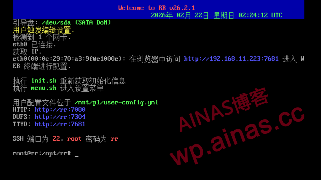 图片[2]-群晖7.x洗白方法2:RR启动菜单修改-AiNas.cc
