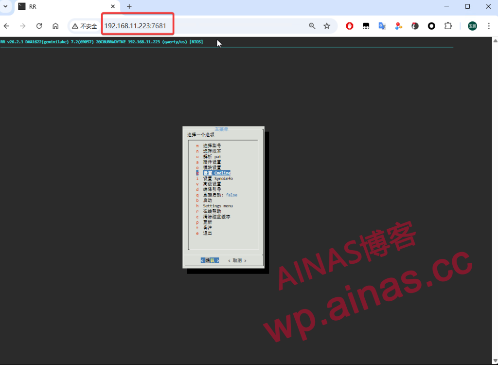 图片[3]-群晖7.x洗白方法2:RR启动菜单修改-AiNas.cc