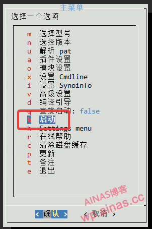 图片[7]-群晖7.x洗白方法2:RR启动菜单修改-AiNas.cc