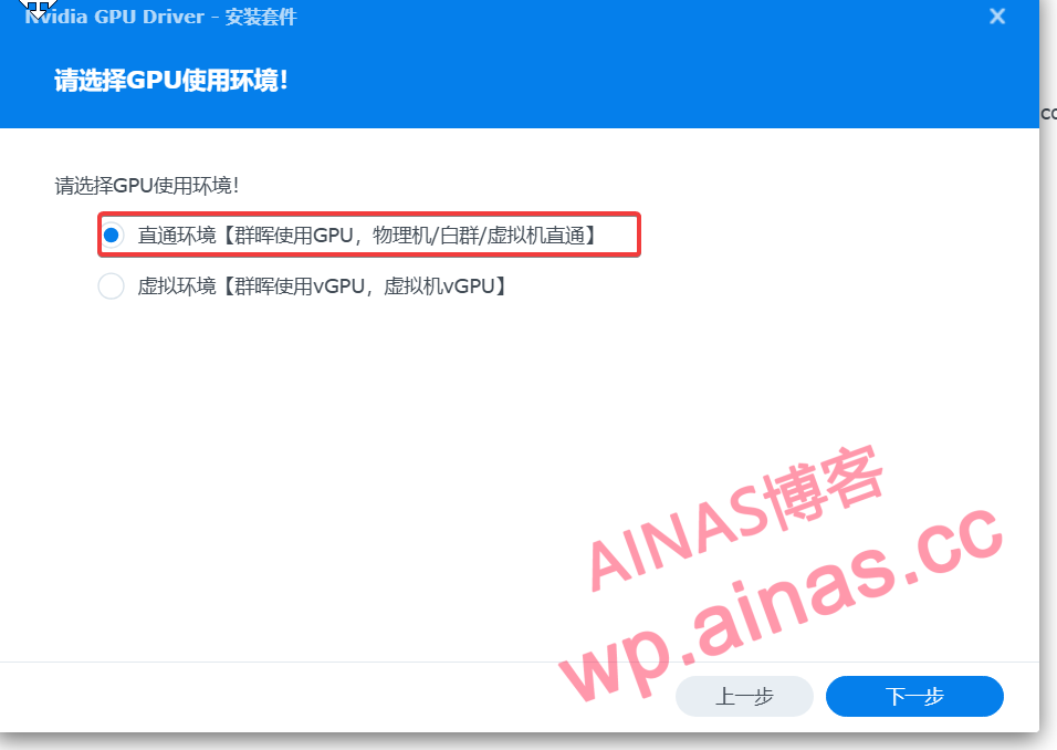 图片[5]-群晖套件：NVIDIA GPU Driver安装及调用-AiNas.cc