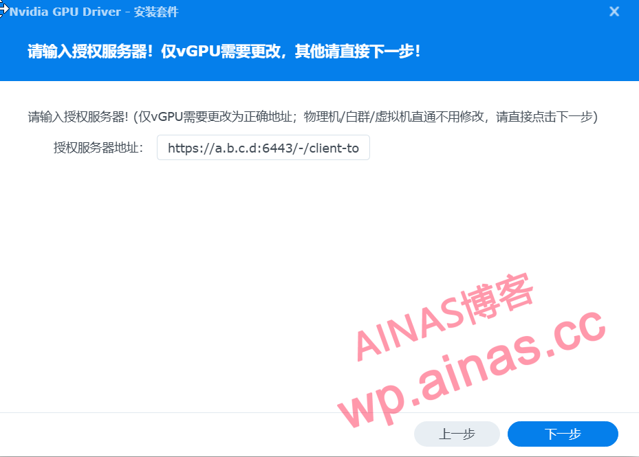 图片[6]-群晖套件：NVIDIA GPU Driver安装及调用-AiNas.cc