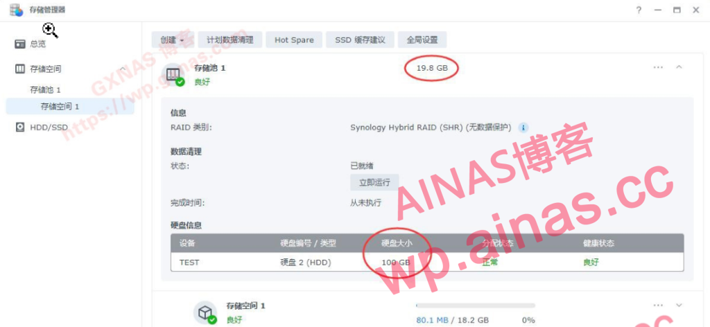 图片[6]-黑群晖DSM7.x系统虚拟硬盘扩容-AiNas.cc