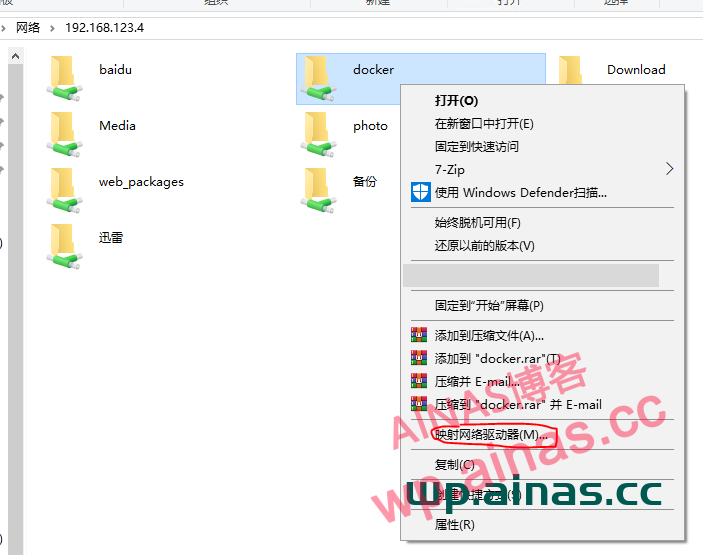 图片[25]-群晖创建存储池、存储空间和访问共享文件夹-AiNas.cc