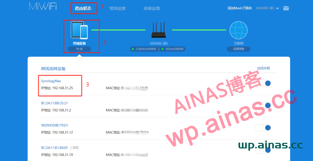 图片[2]-如何快速查找群晖NAS的后台地址IP？-AiNas.cc
