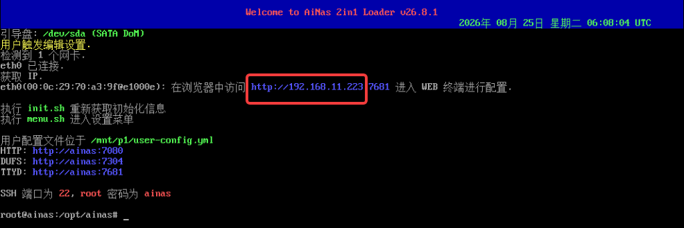 图片[55]-群晖7.X二合一安装洗白教程-AiNas.cc