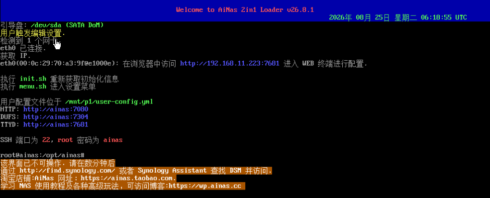 图片[63]-群晖7.X二合一安装洗白教程-AiNas.cc