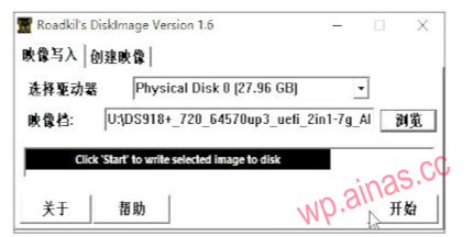 群晖7.2二合一安装教程