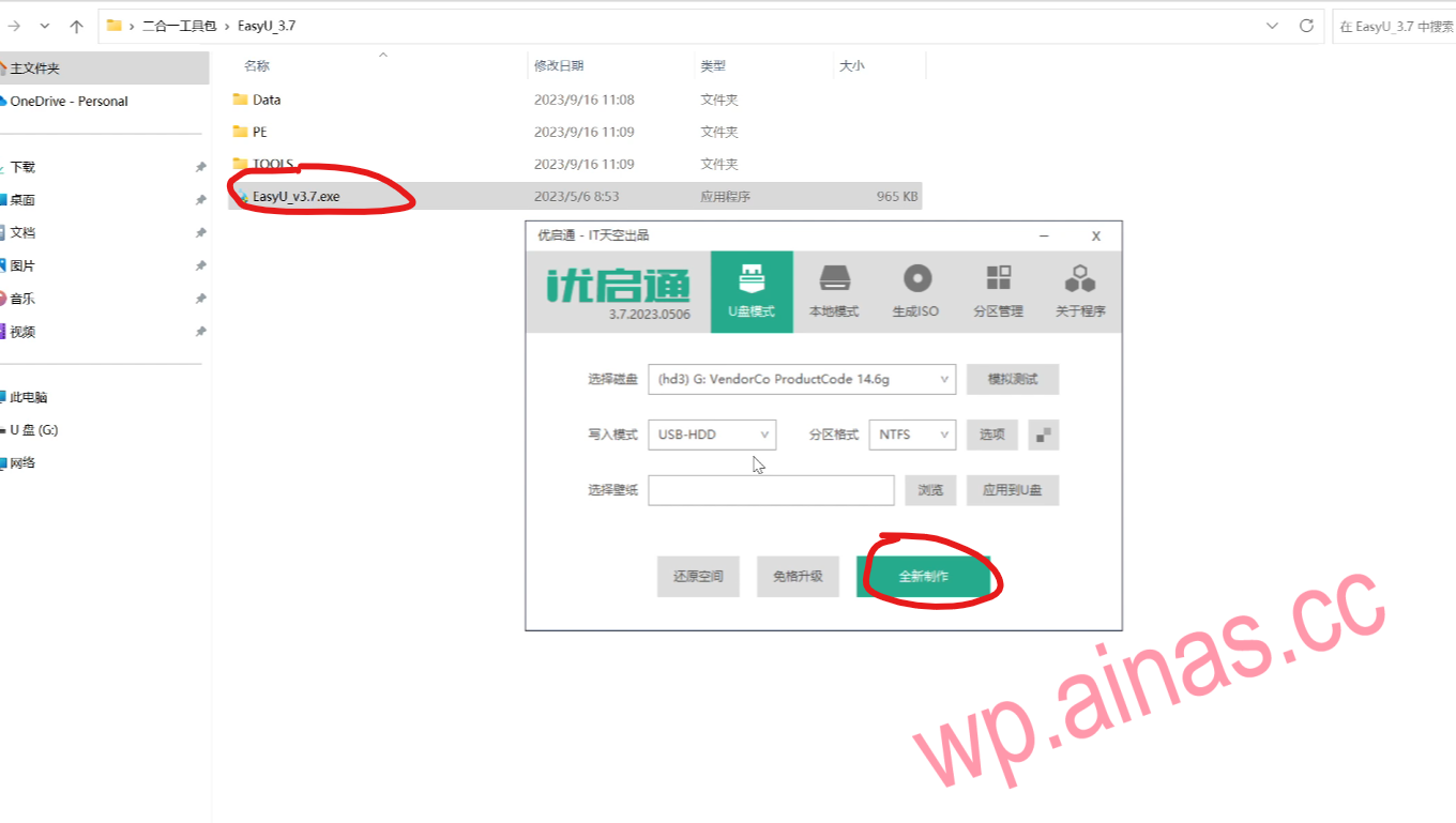 群晖7.2二合一安装教程
