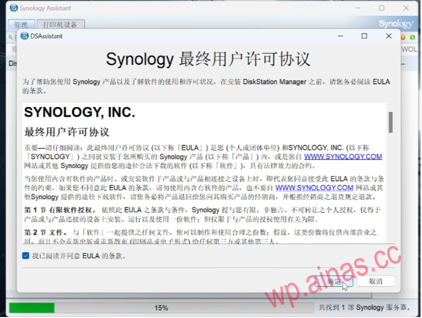 黑群晖DSM7.2安装教程