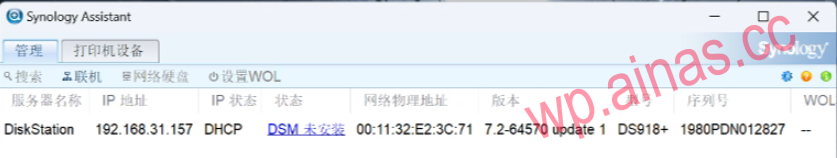 黑群晖DSM7.2安装教程