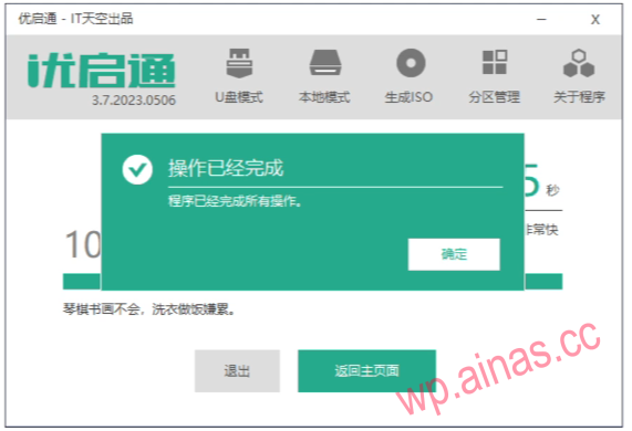 群晖7.2二合一安装教程