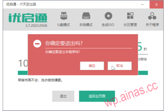 群晖7.2二合一安装教程