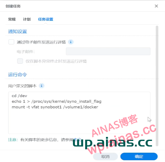 群晖7.2二合一安装洗白教程