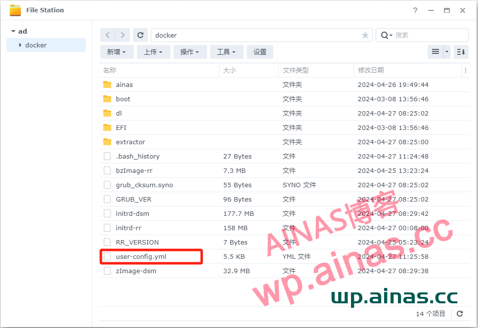 群晖7.2二合一安装洗白教程