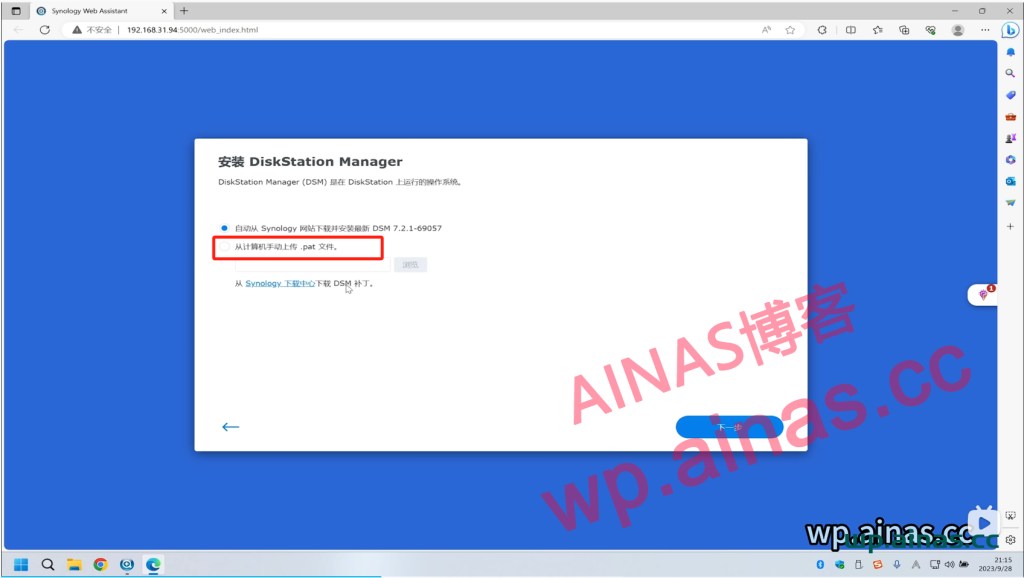 图片[8]-RR成品启动盘安装教程-AiNas.cc