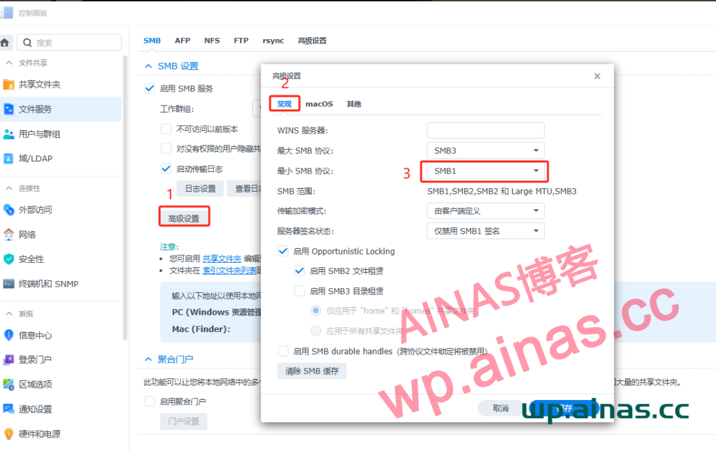 图片[4]-群晖磁盘映射提示用户名密码不正确解决办法-AiNas.cc