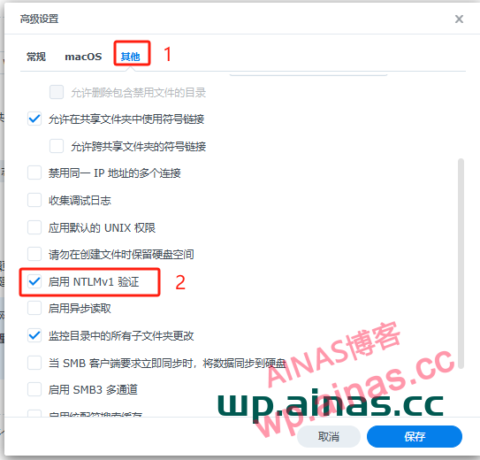 图片[5]-群晖磁盘映射提示用户名密码不正确解决办法-AiNas.cc