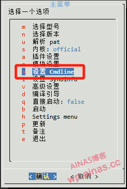 图片[39]-RR成品启动盘安装教程-AiNas.cc