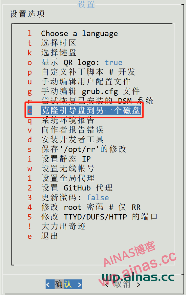 图片[46]-RR成品启动盘安装教程-AiNas.cc