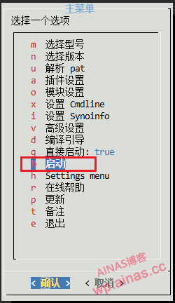 图片[31]-RR成品启动盘安装教程-AiNas.cc