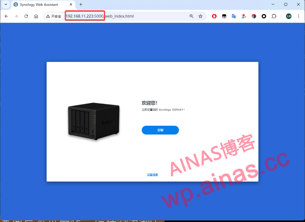 图片[7]-RR成品启动盘安装教程-AiNas.cc