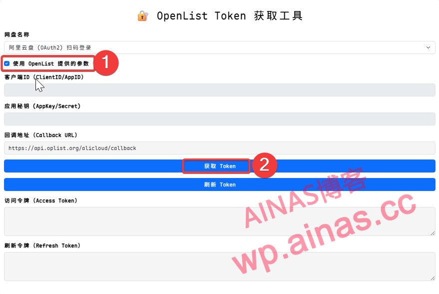 图片[5]-使用OpenList和Cloud Sync挂载和同步云盘数据-AiNas.cc