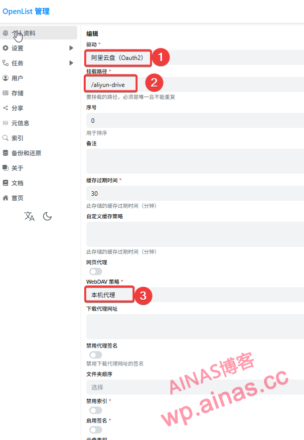 图片[6]-使用OpenList和Cloud Sync挂载和同步云盘数据-AiNas.cc
