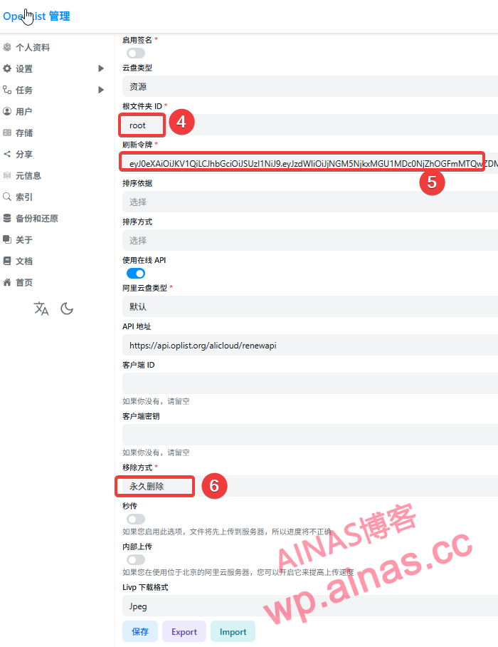 图片[7]-使用OpenList和Cloud Sync挂载和同步云盘数据-AiNas.cc