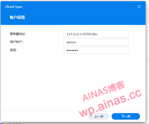 图片[10]-使用OpenList和Cloud Sync挂载和同步云盘数据-AiNas.cc